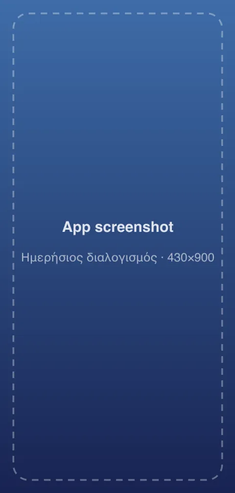 Ο ημερήσιος διαλογισμός στην εφαρμογή COYA